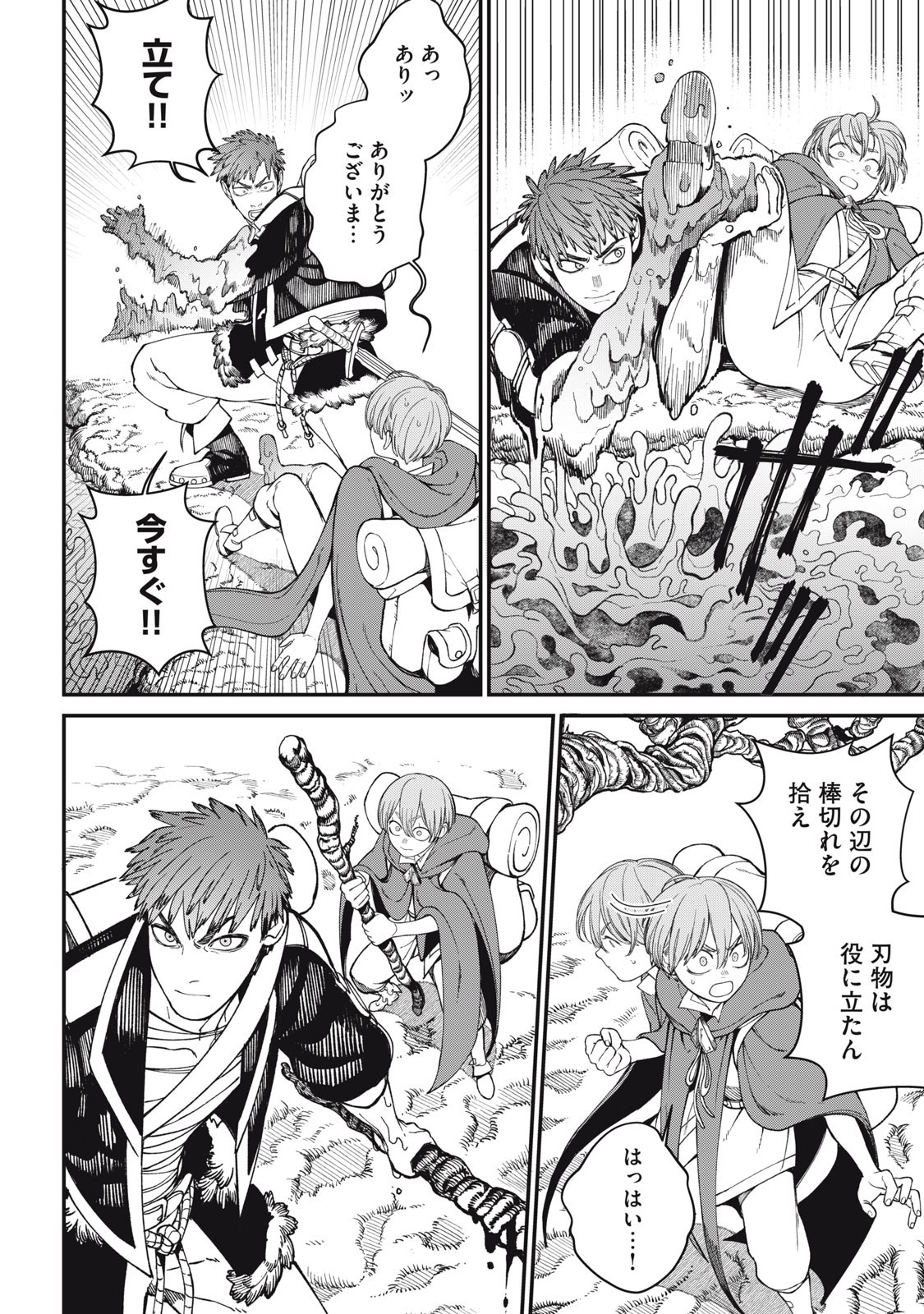 Meaheim - Chapter 4 - Page 28