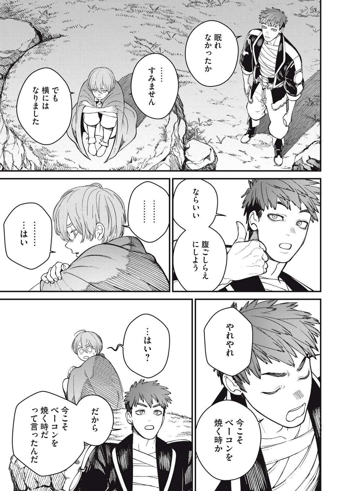 Meaheim - Chapter 4 - Page 3