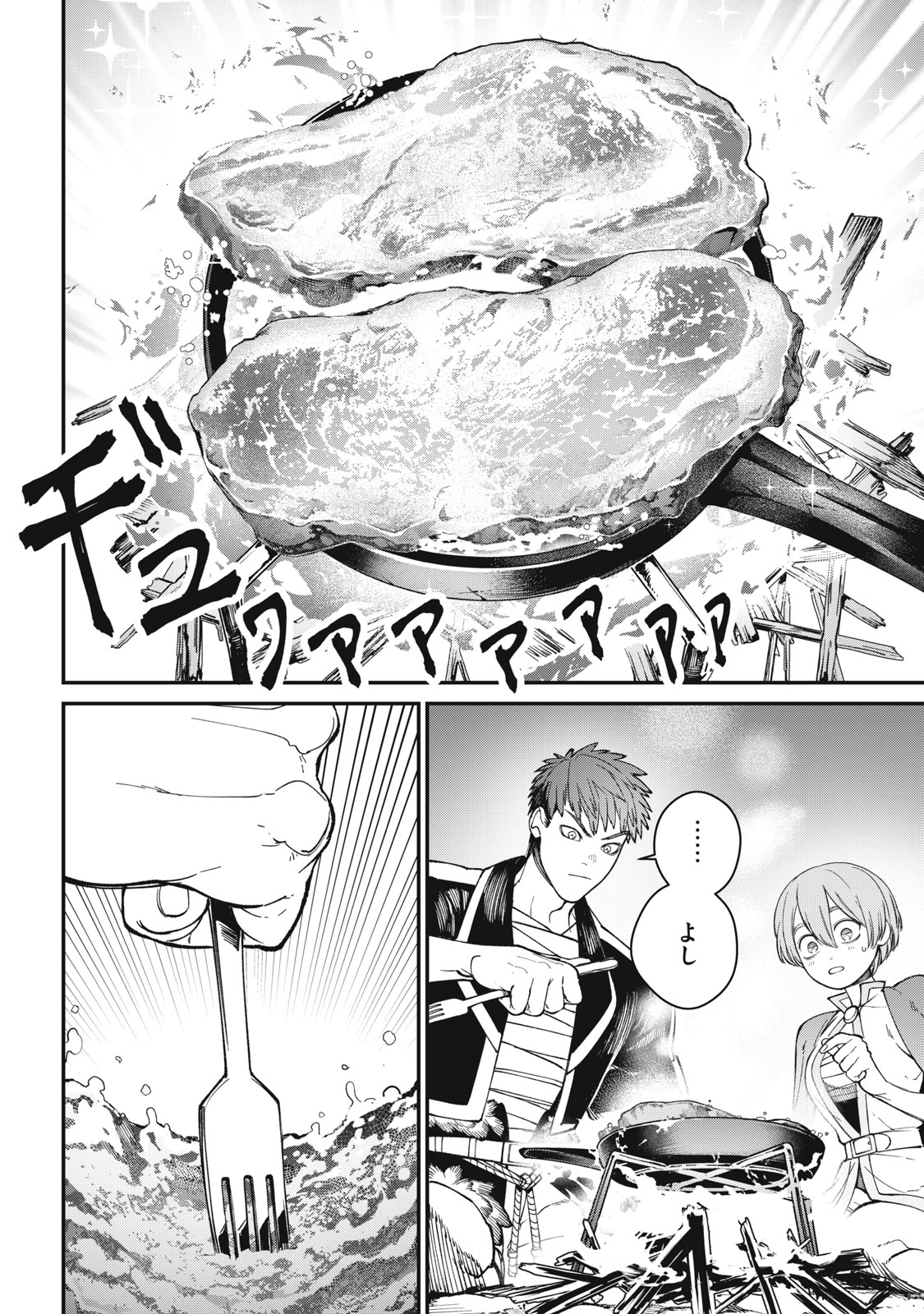 Meaheim - Chapter 4 - Page 4