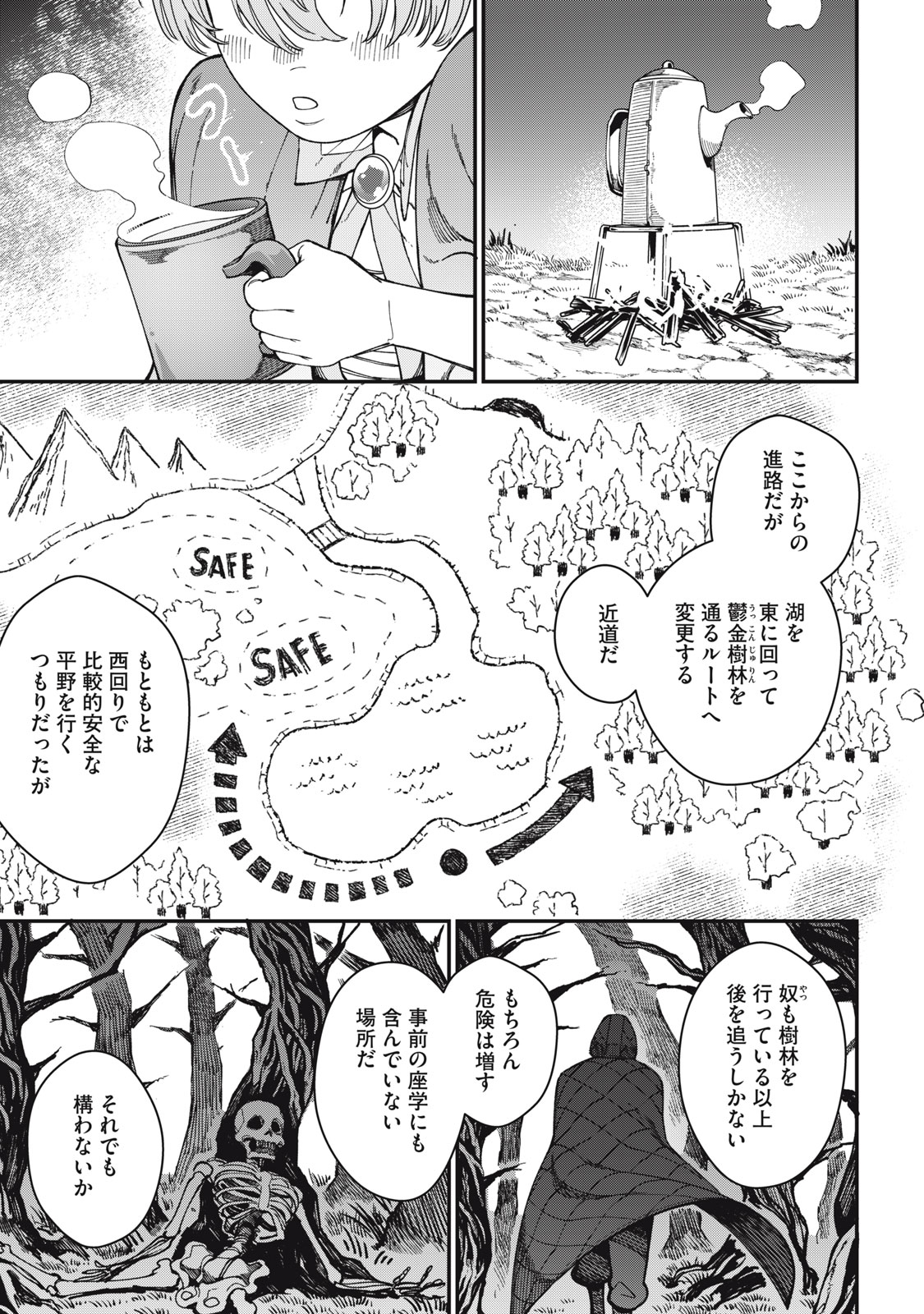 Meaheim - Chapter 4 - Page 7