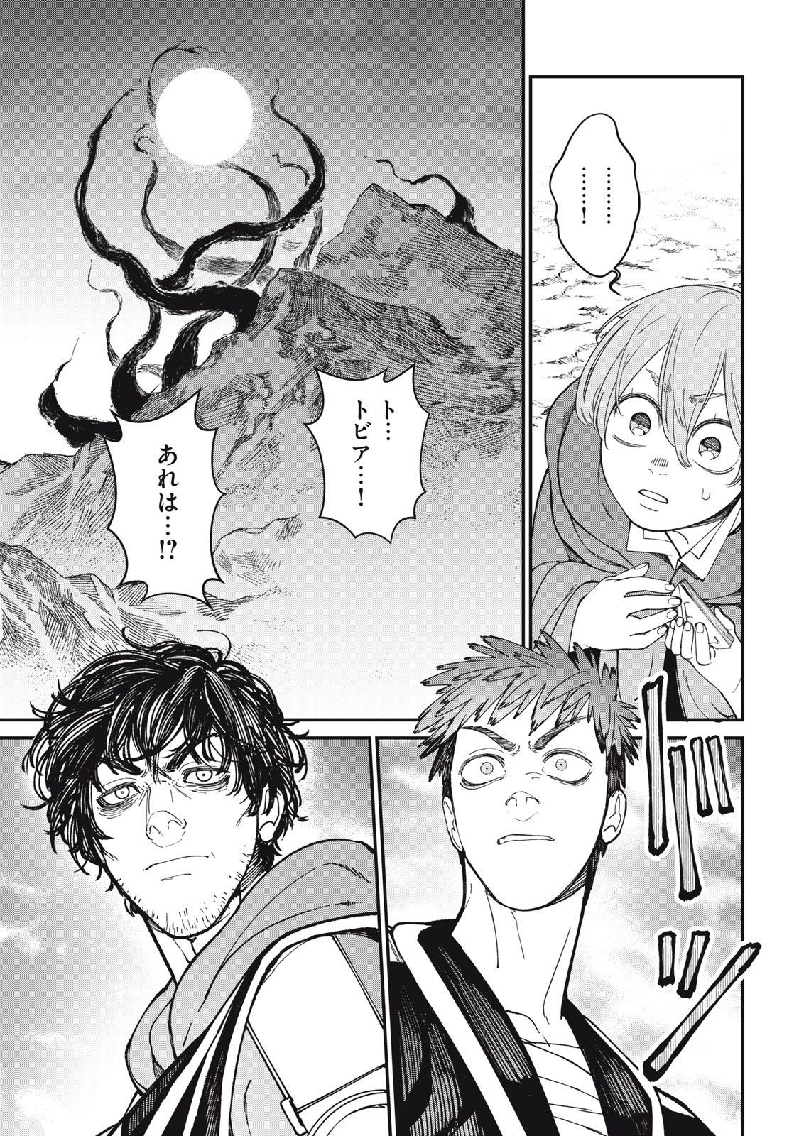 Meaheim - Chapter 4 - Page 9