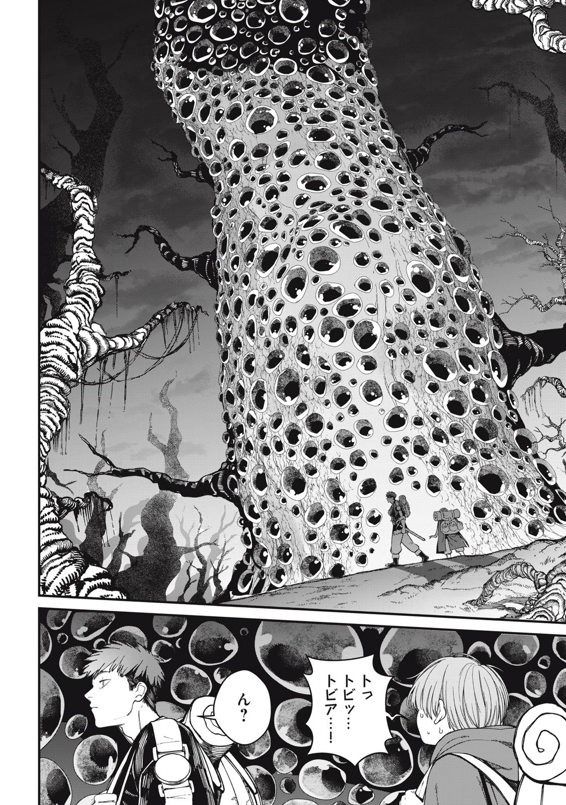 Meaheim - Chapter 5 - Page 12