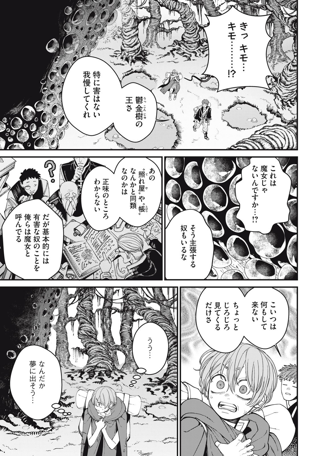 Meaheim - Chapter 5 - Page 13