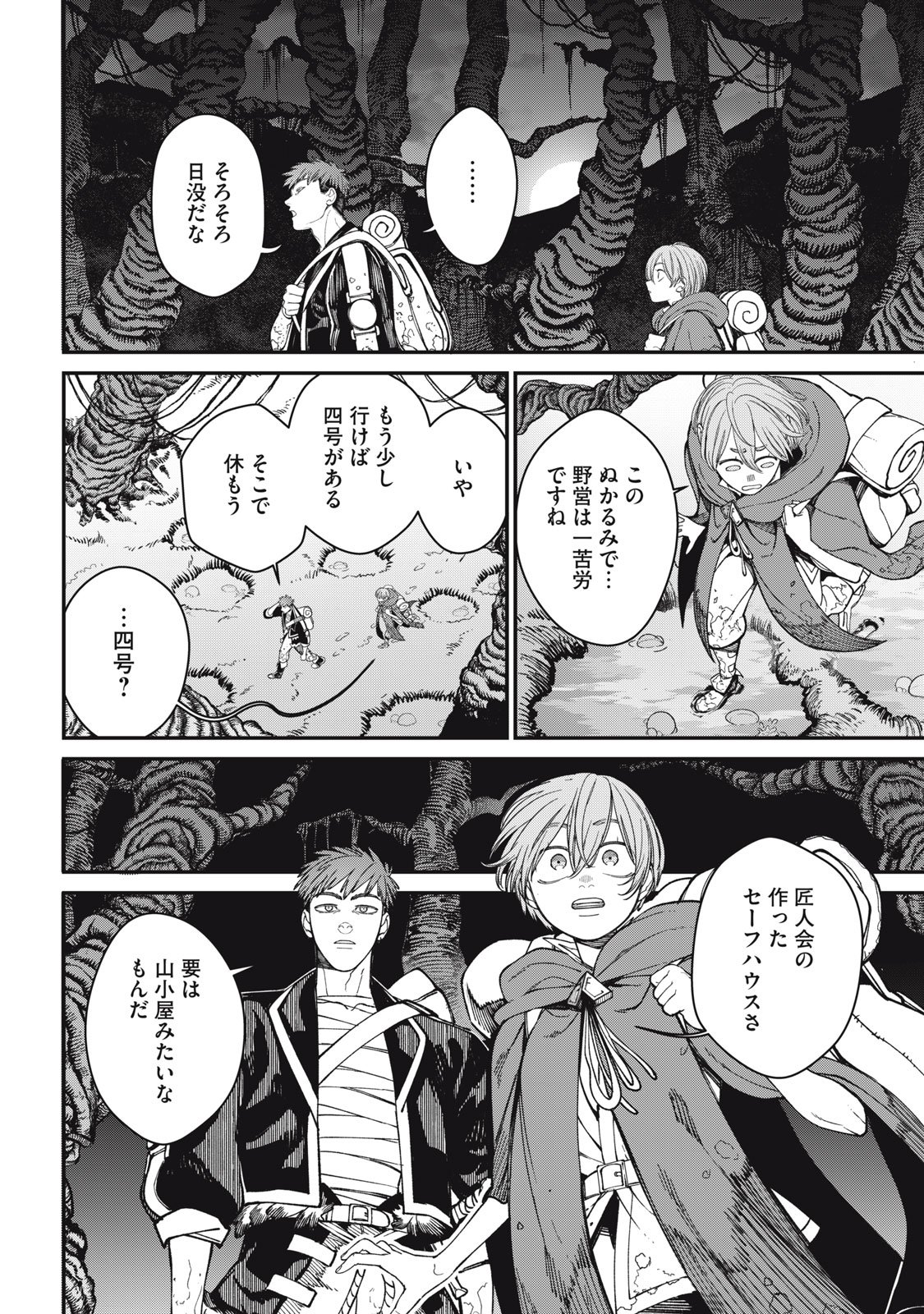 Meaheim - Chapter 5 - Page 14