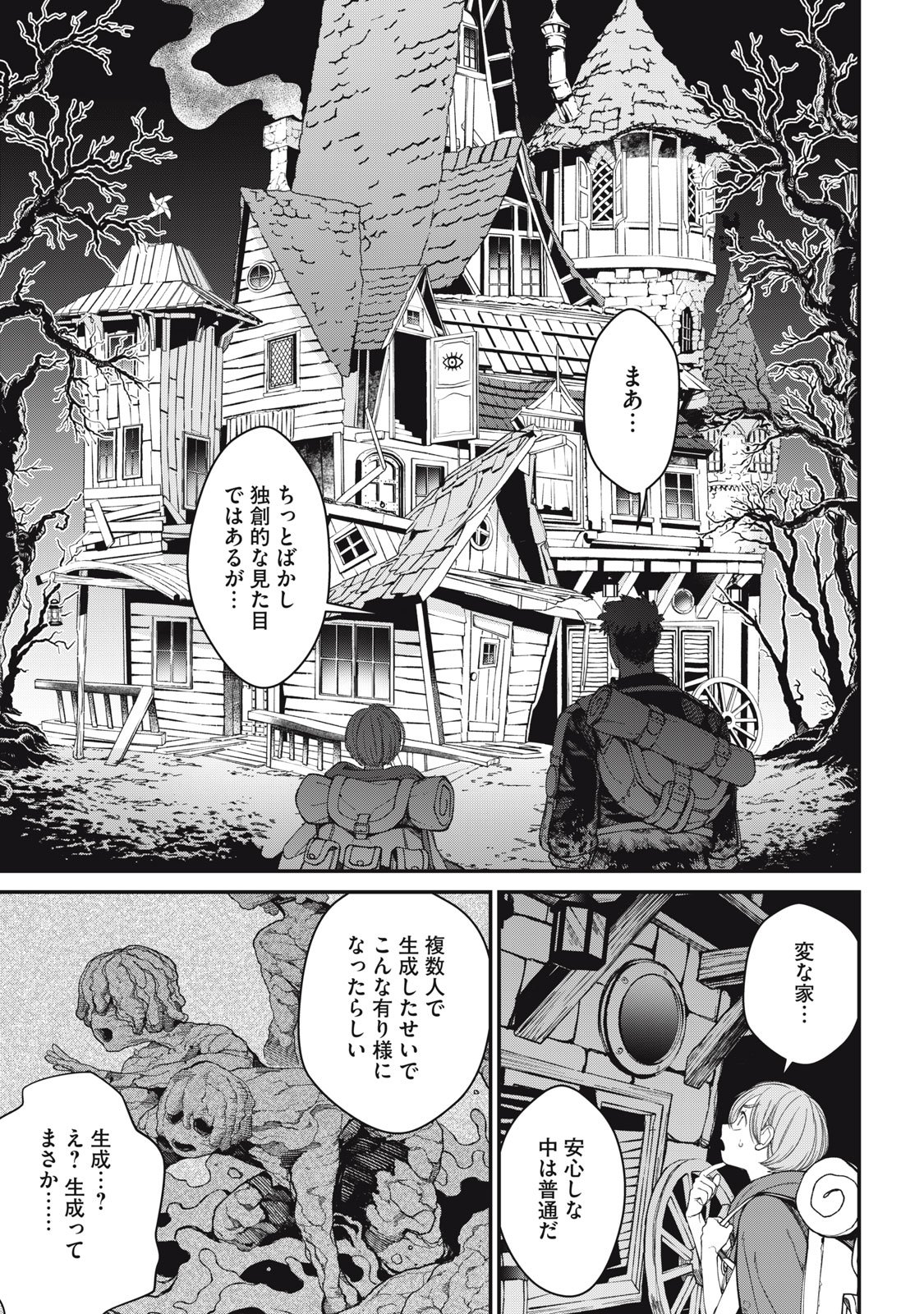 Meaheim - Chapter 5 - Page 15