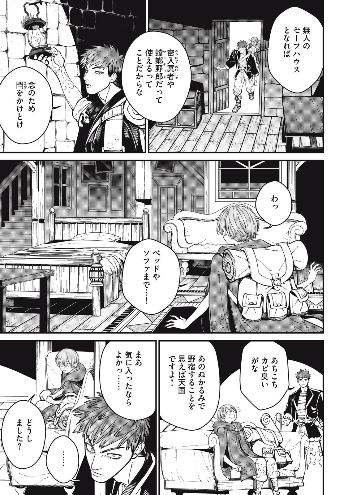 Meaheim - Chapter 5 - Page 17