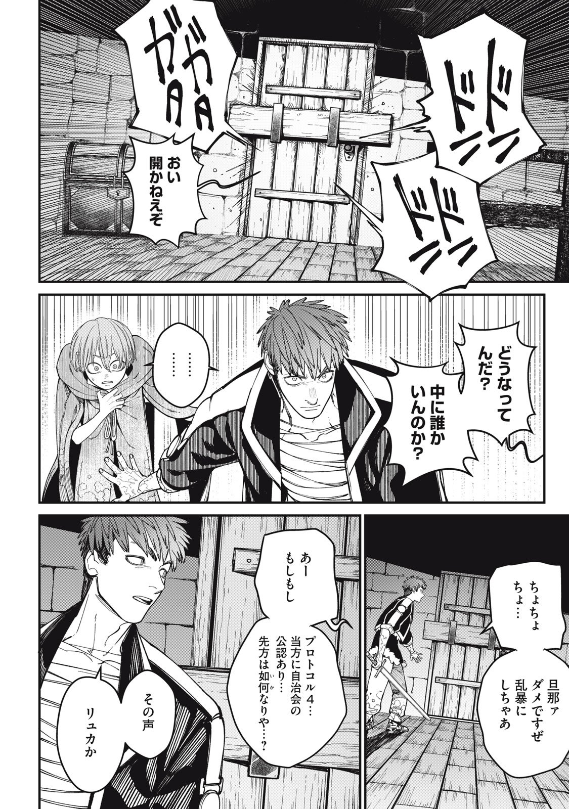 Meaheim - Chapter 5 - Page 18