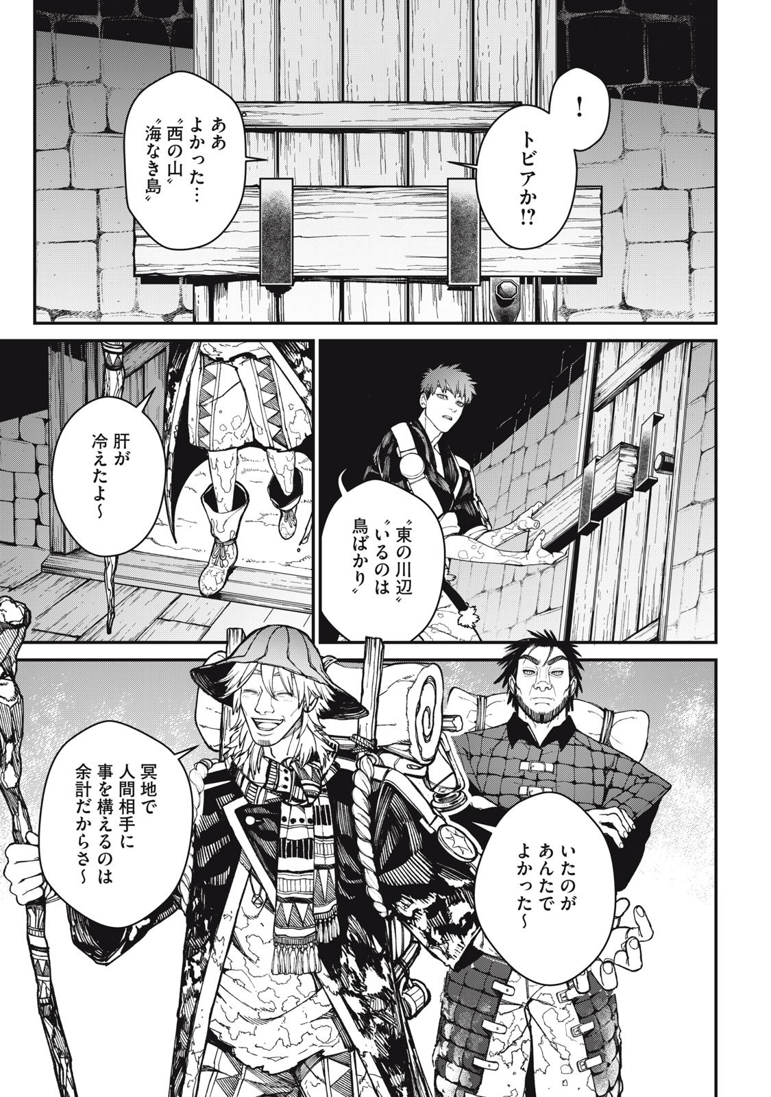 Meaheim - Chapter 5 - Page 19