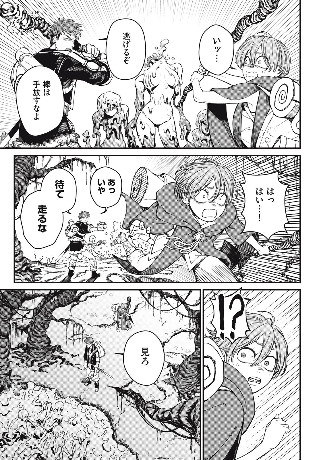 Meaheim - Chapter 5 - Page 3