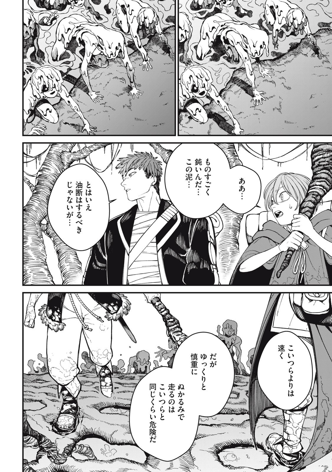 Meaheim - Chapter 5 - Page 4