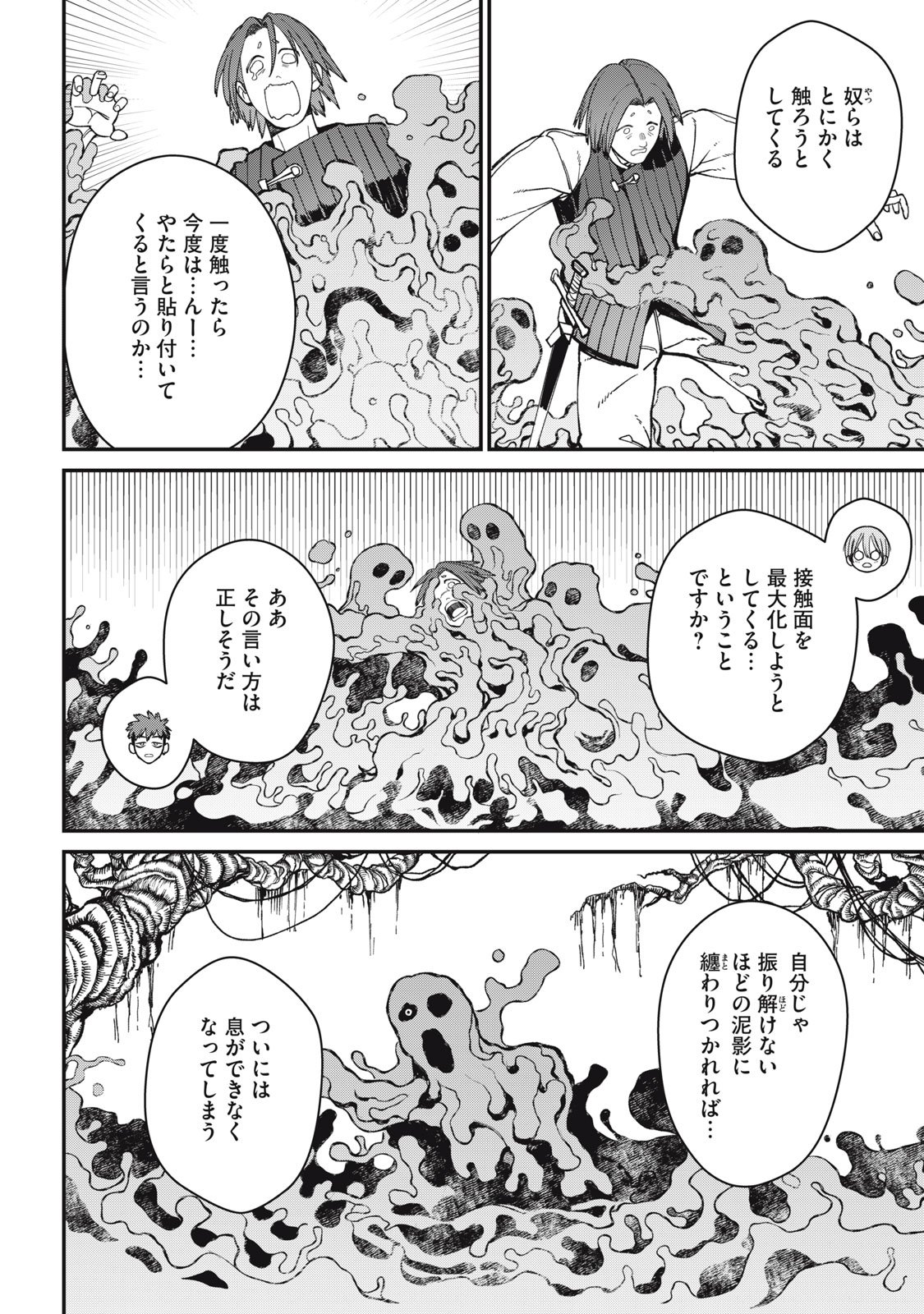 Meaheim - Chapter 5 - Page 6