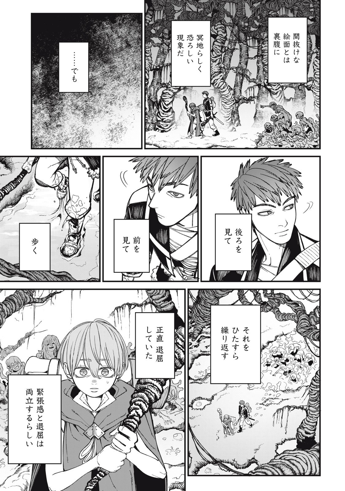 Meaheim - Chapter 5 - Page 7