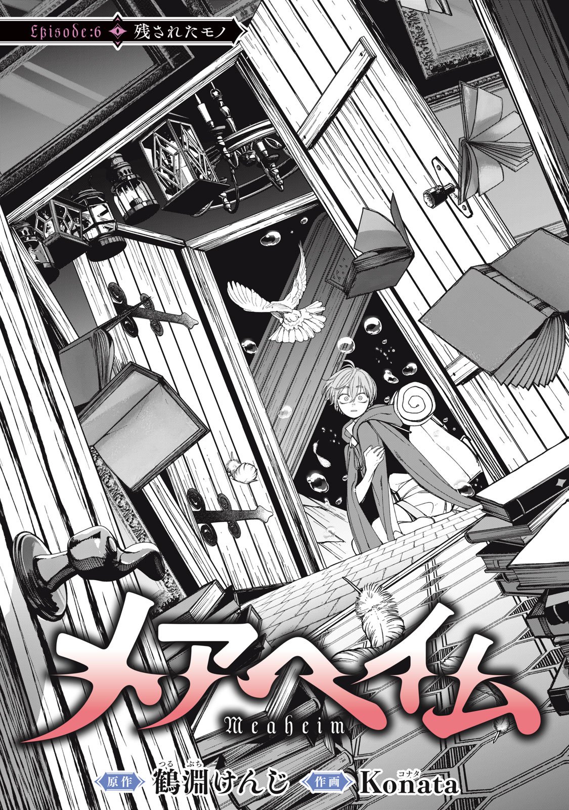 Meaheim - Chapter 6 - Page 1