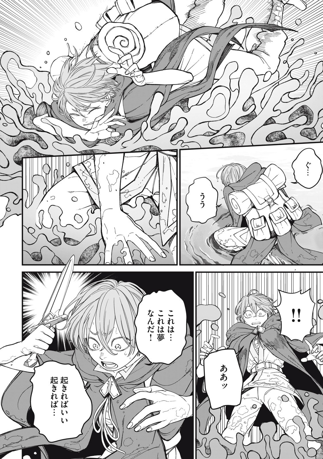 Meaheim - Chapter 6 - Page 10