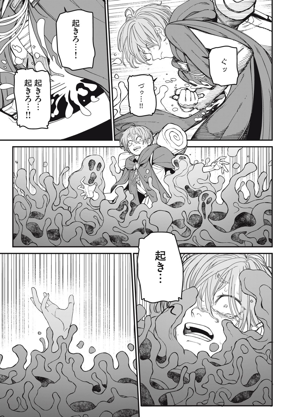 Meaheim - Chapter 6 - Page 11