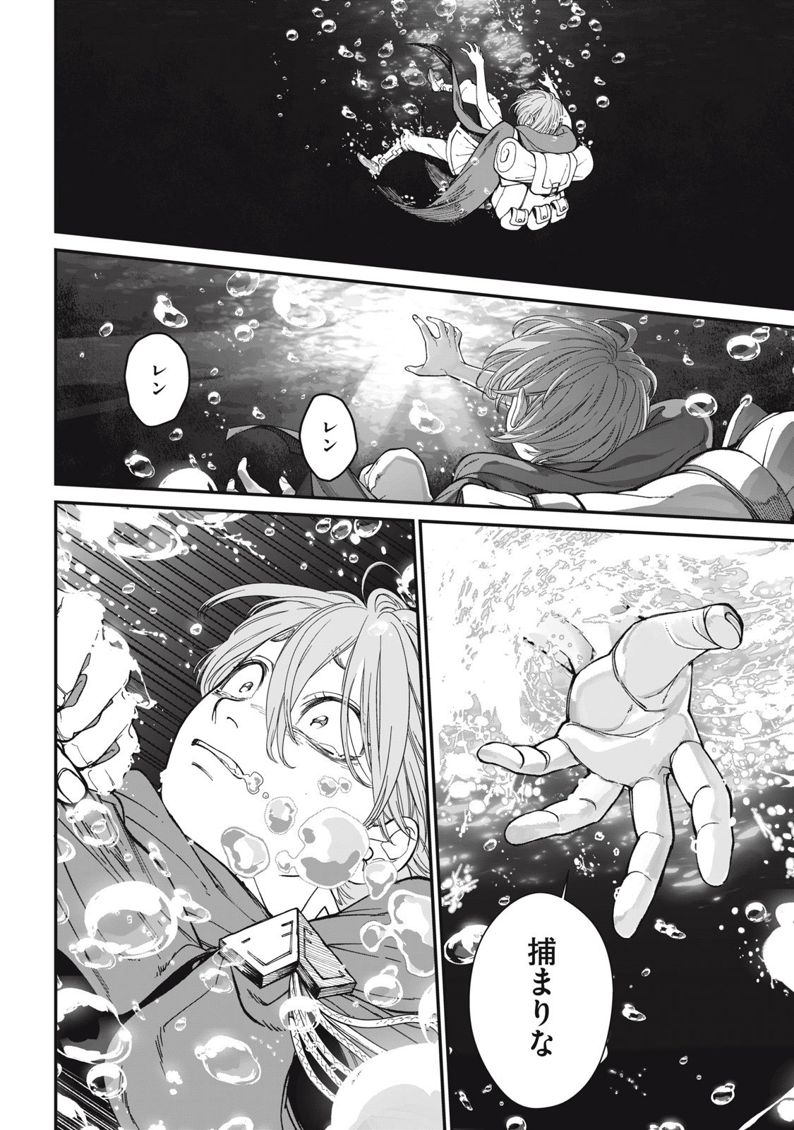 Meaheim - Chapter 6 - Page 12