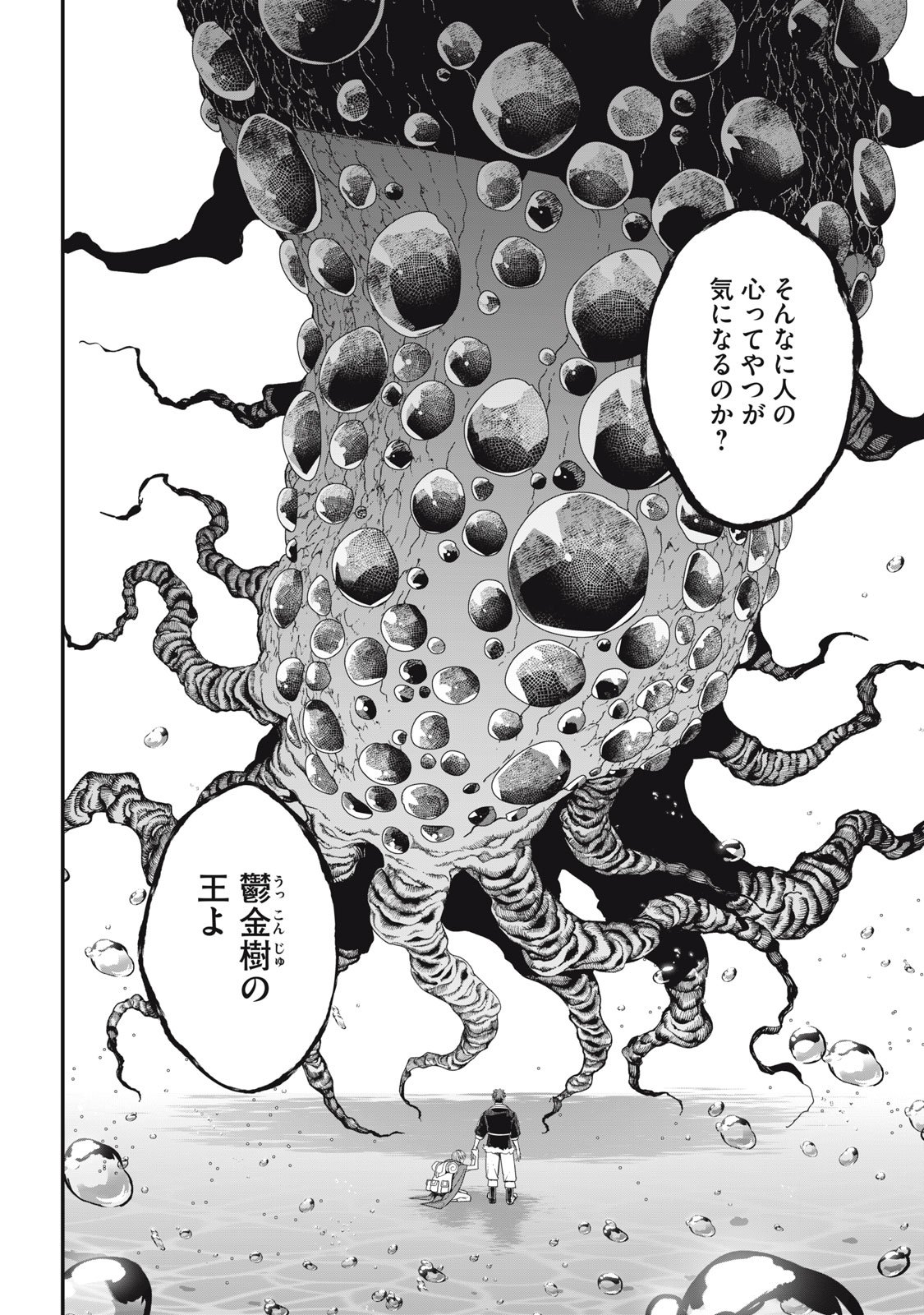 Meaheim - Chapter 6 - Page 14