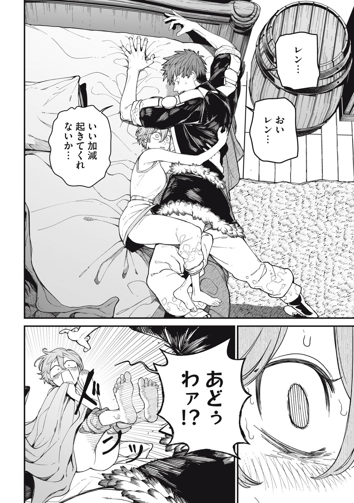 Meaheim - Chapter 6 - Page 16