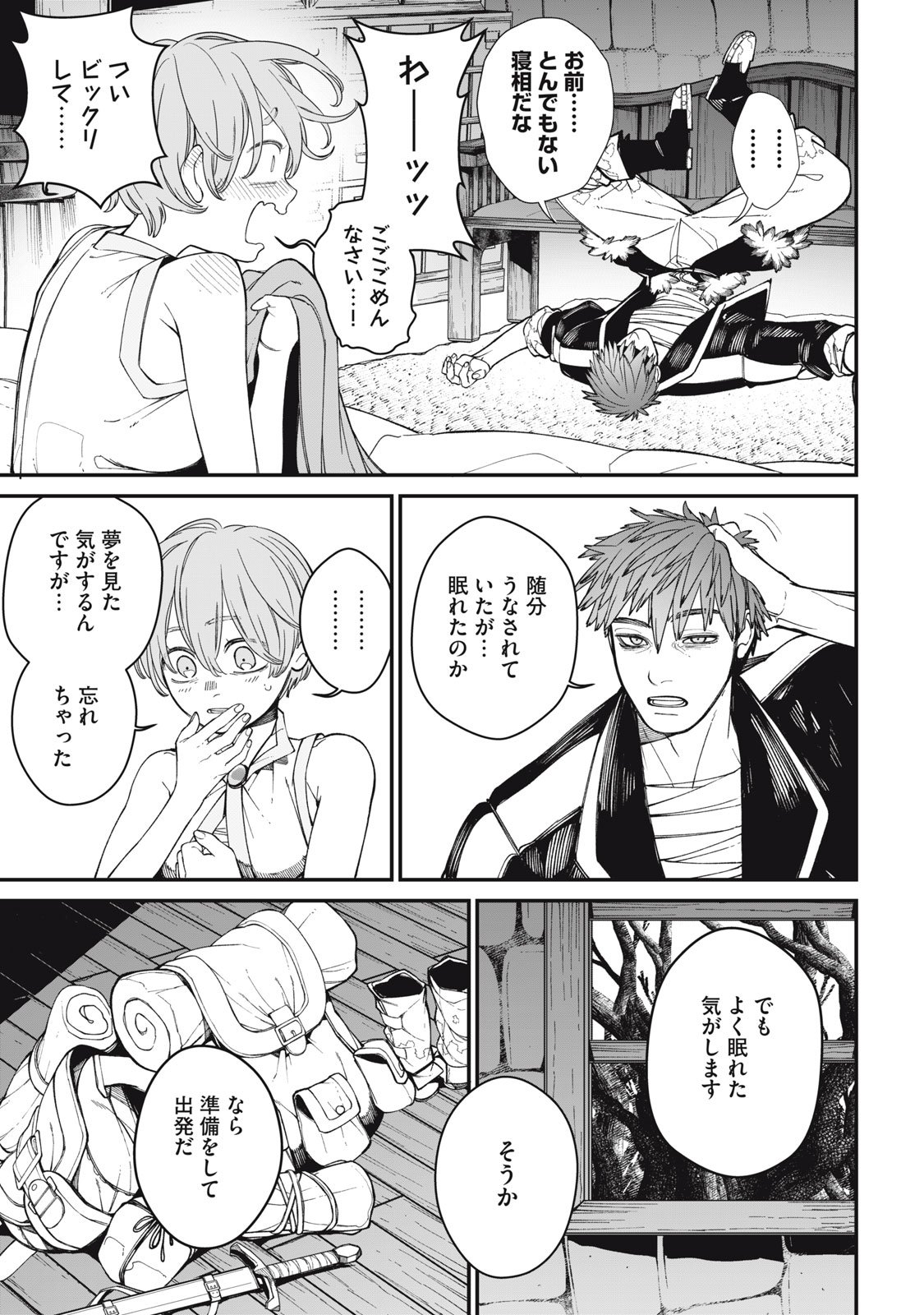 Meaheim - Chapter 6 - Page 17