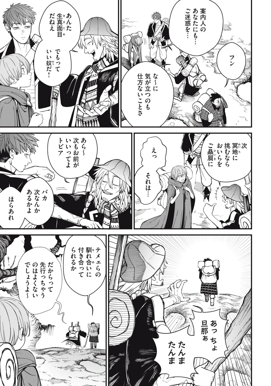 Meaheim - Chapter 6 - Page 19