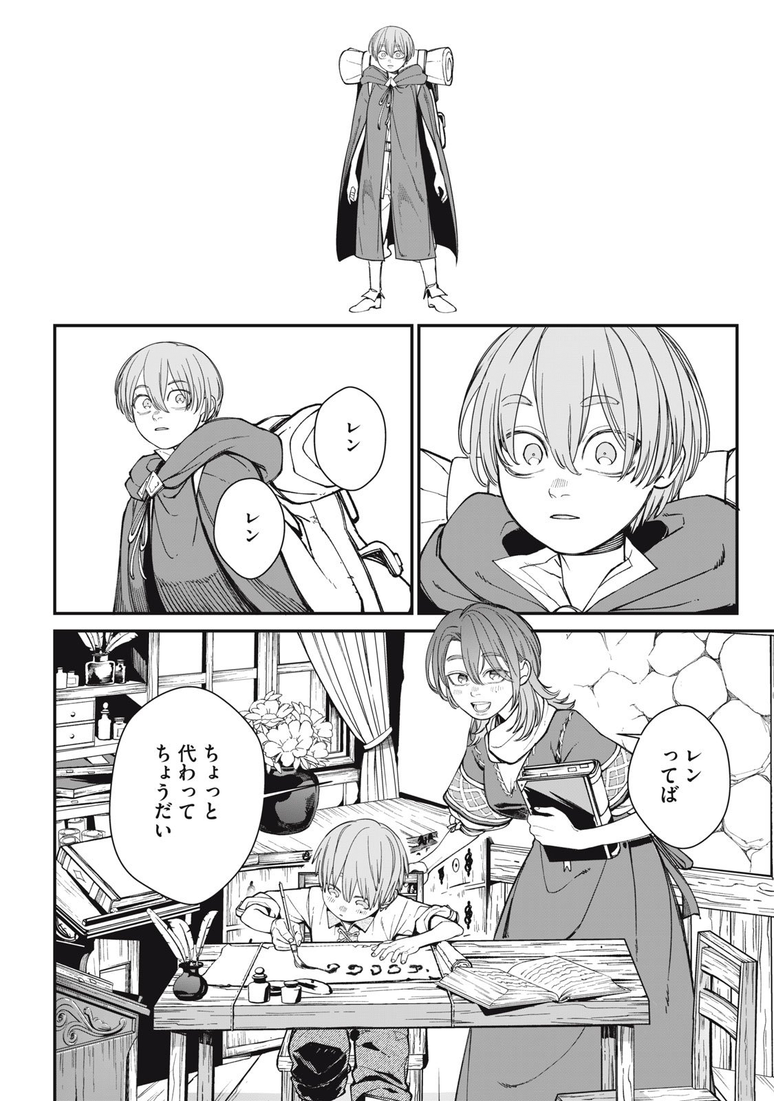 Meaheim - Chapter 6 - Page 2