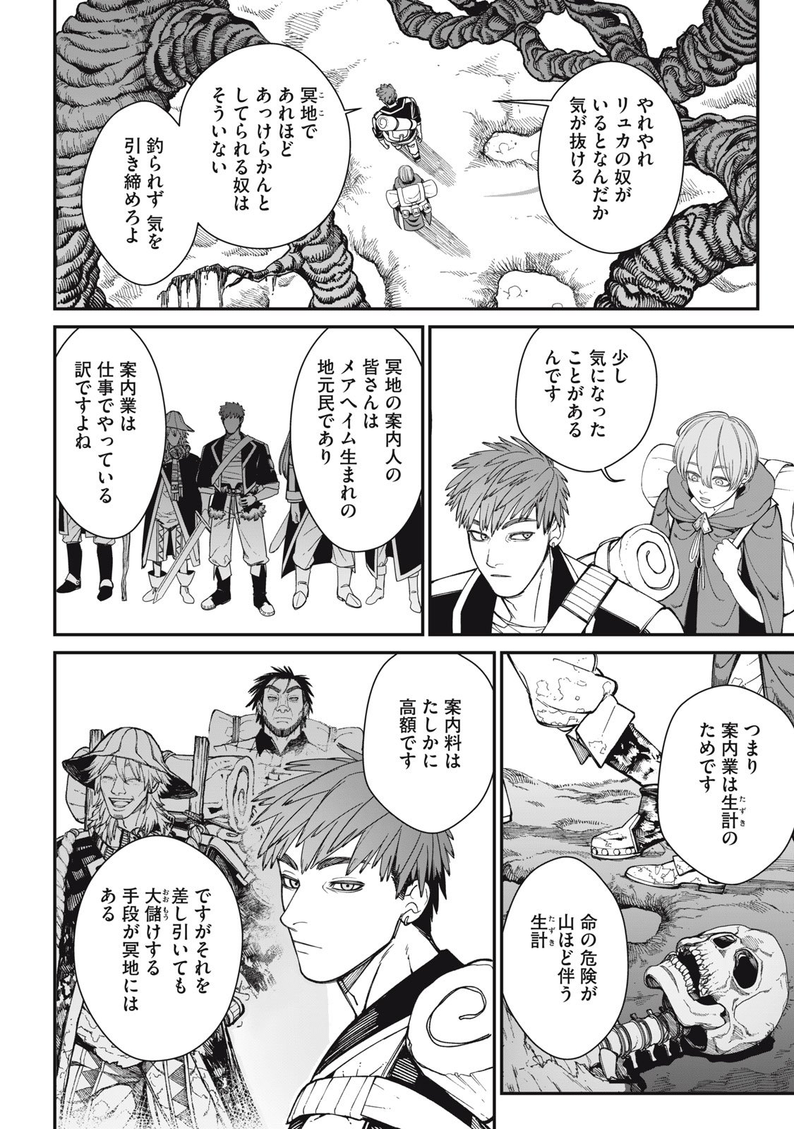 Meaheim - Chapter 6 - Page 20