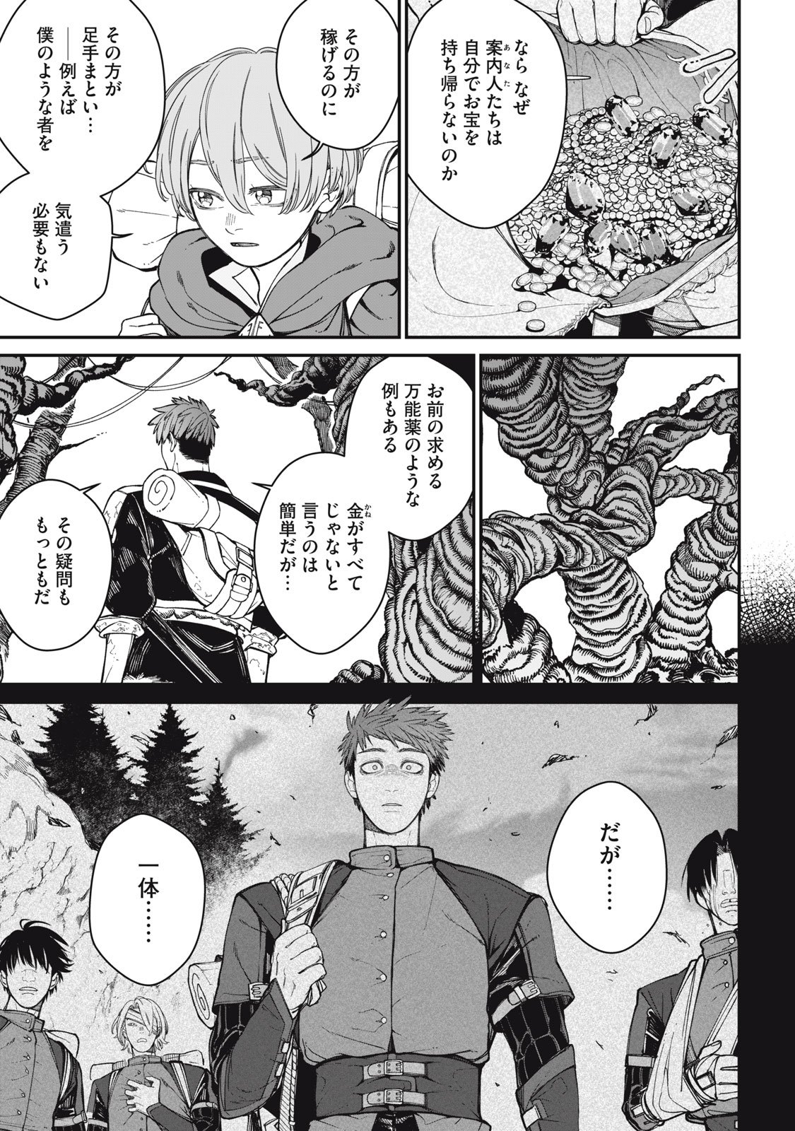 Meaheim - Chapter 6 - Page 21