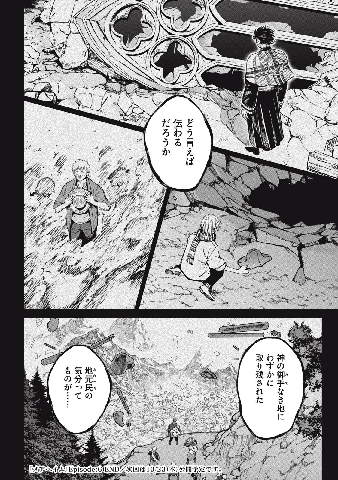 Meaheim - Chapter 6 - Page 22