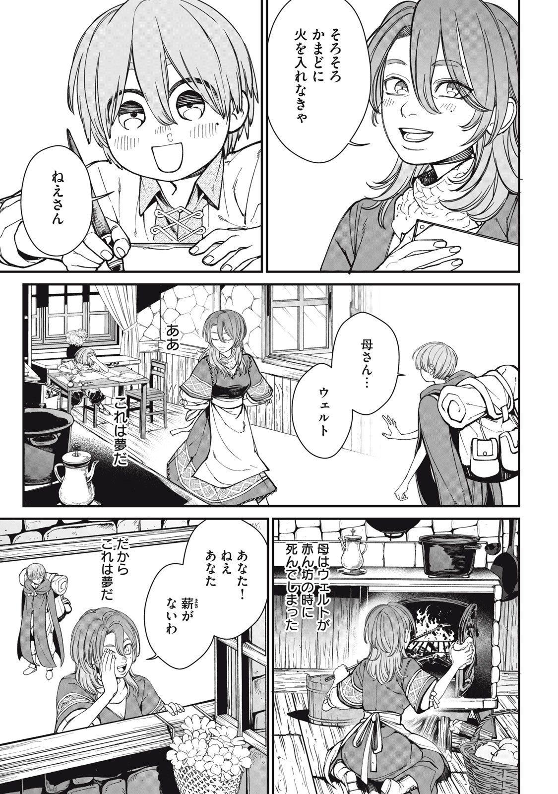 Meaheim - Chapter 6 - Page 3