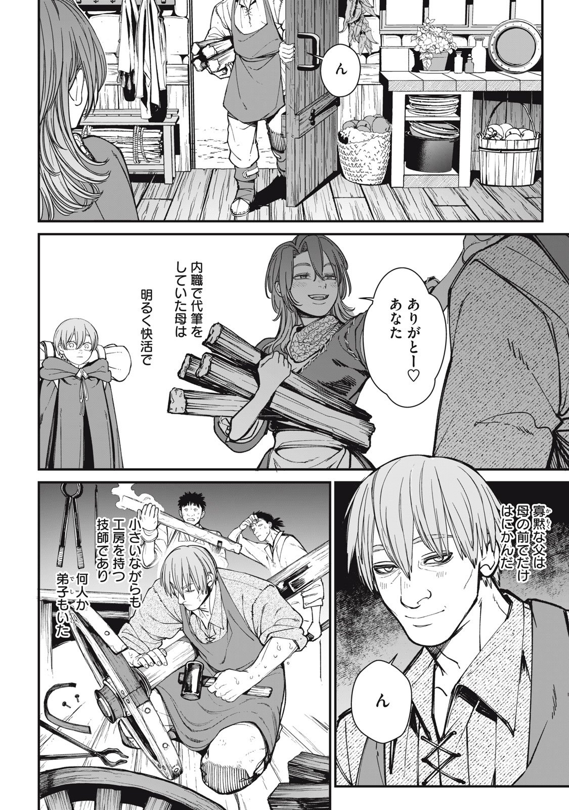 Meaheim - Chapter 6 - Page 4