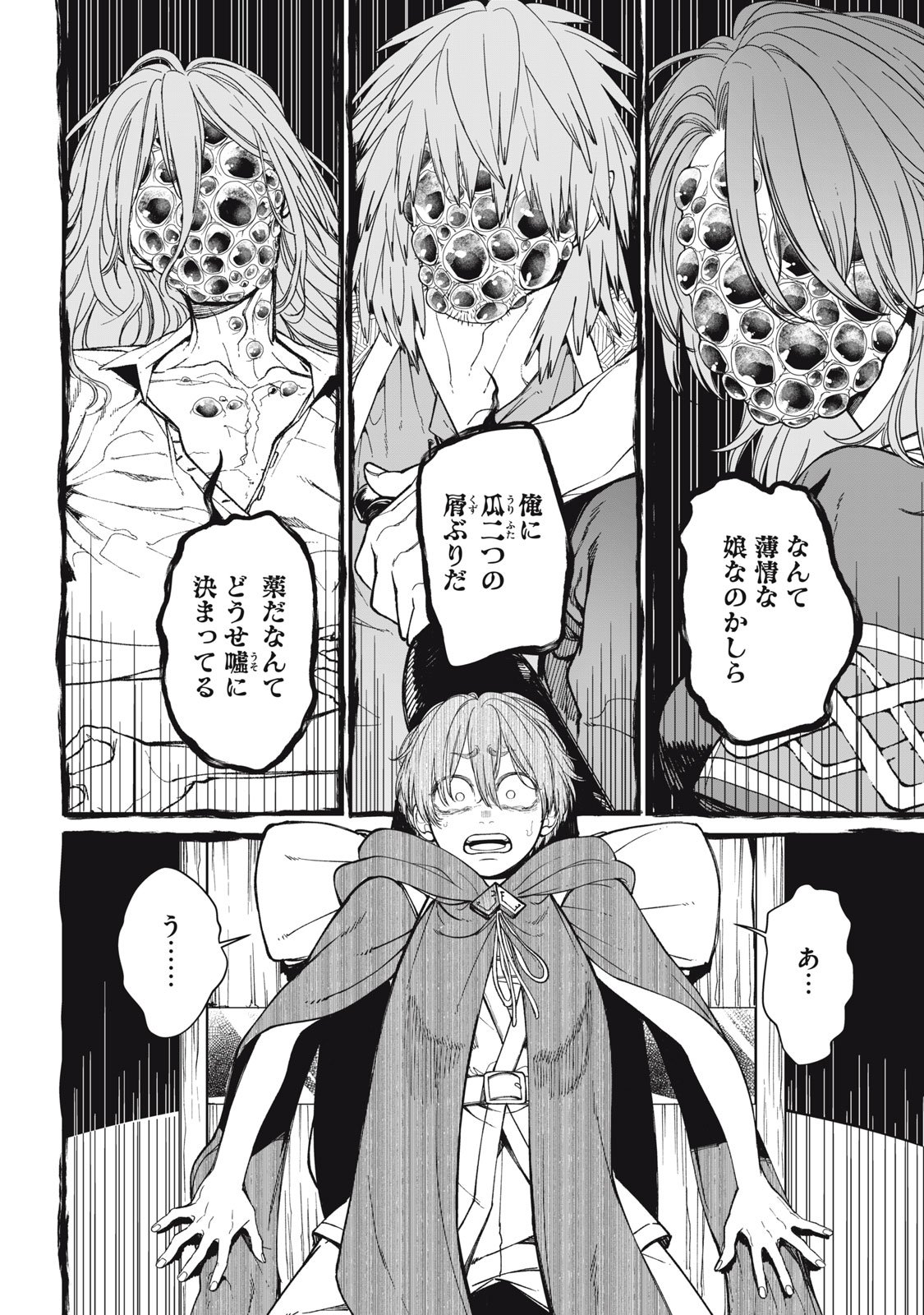 Meaheim - Chapter 6 - Page 8