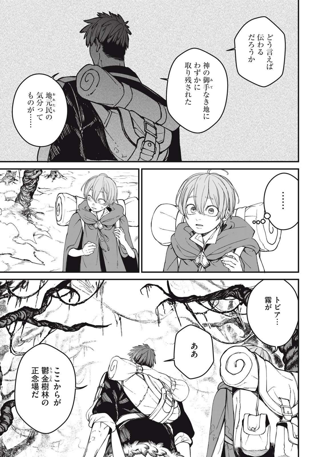 Meaheim - Chapter 7 - Page 1