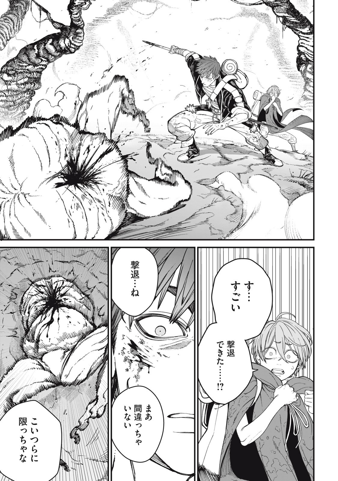 Meaheim - Chapter 7 - Page 11