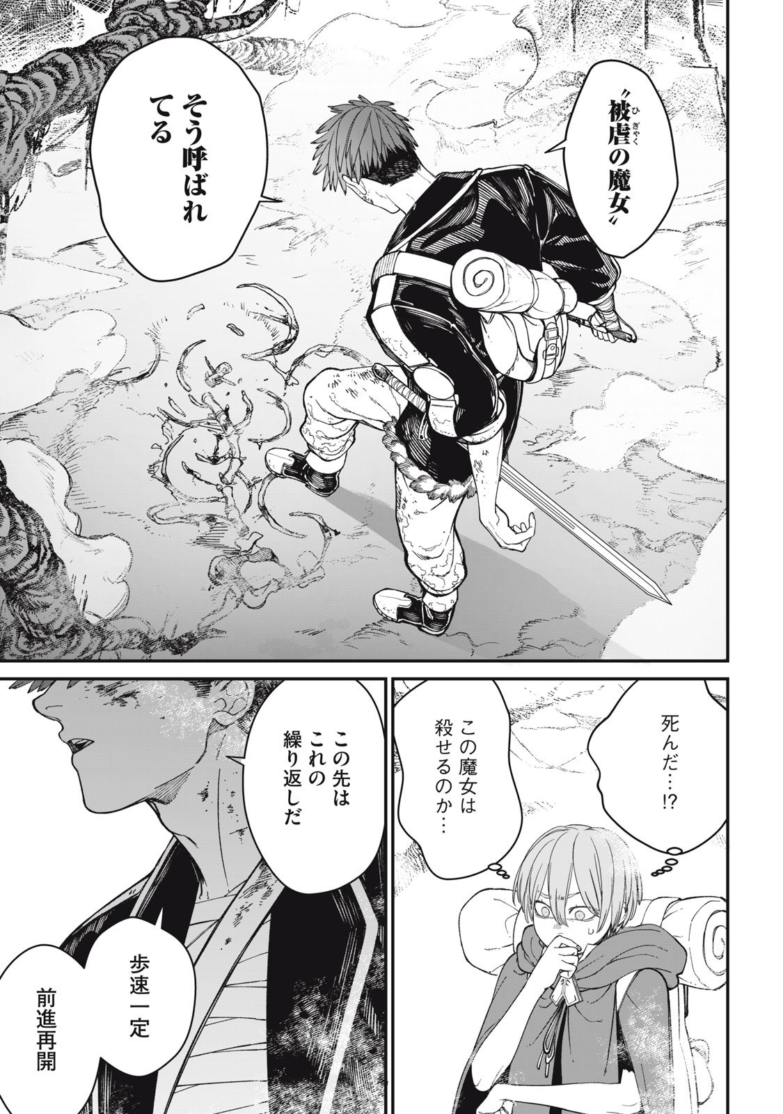 Meaheim - Chapter 7 - Page 13