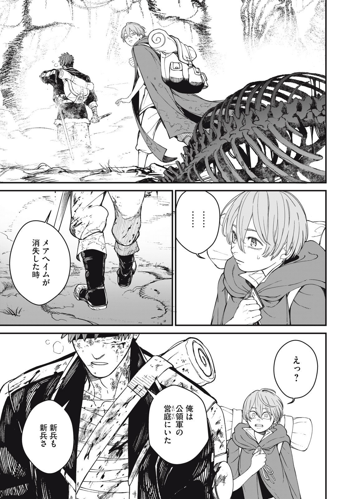 Meaheim - Chapter 7 - Page 15