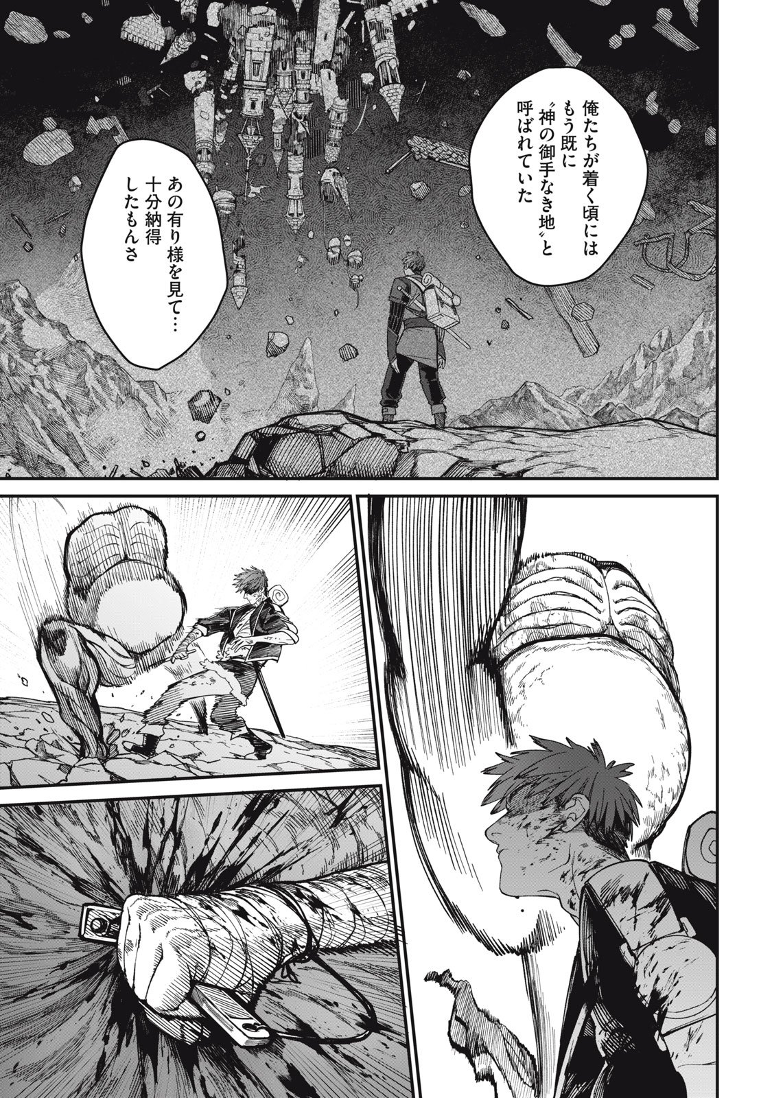 Meaheim - Chapter 7 - Page 17