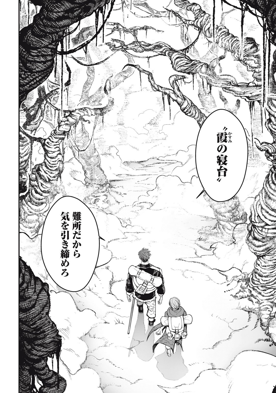 Meaheim - Chapter 7 - Page 2