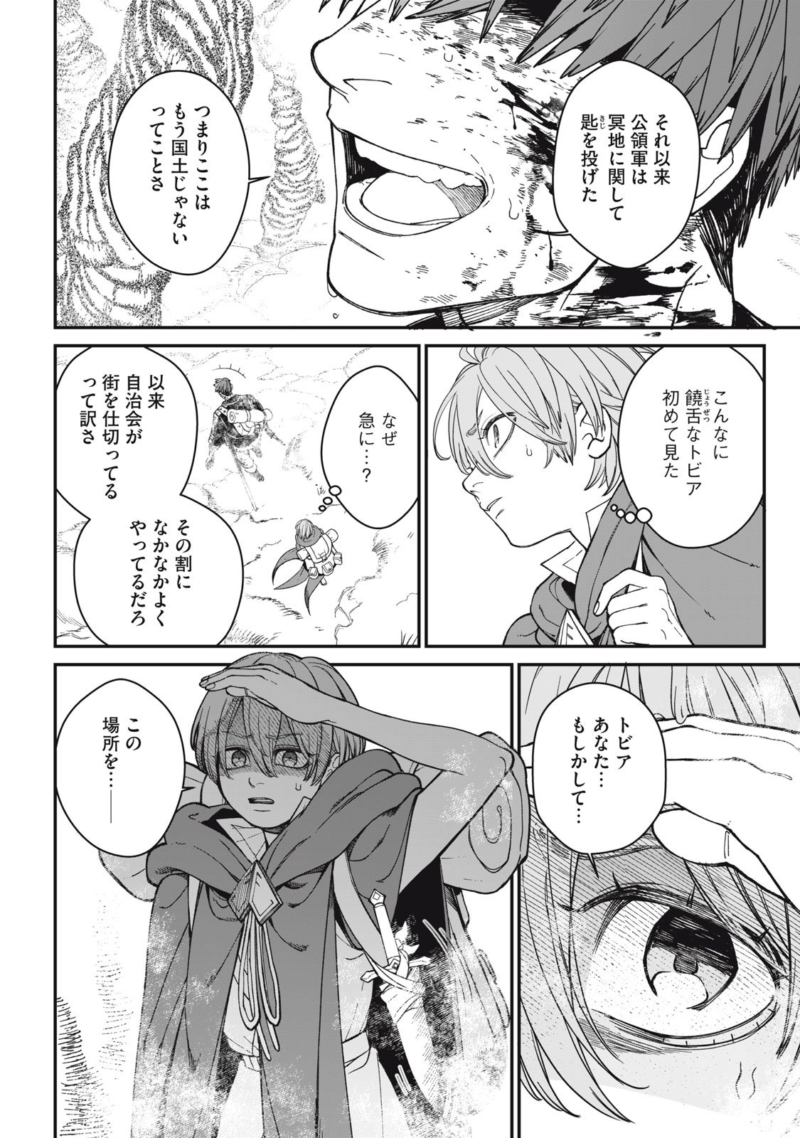 Meaheim - Chapter 7 - Page 20