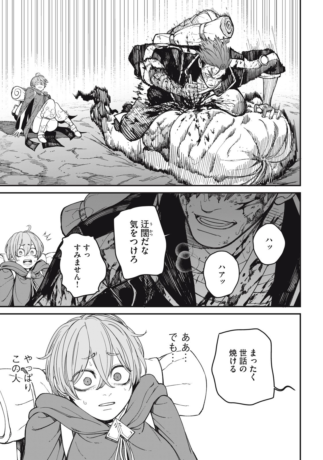 Meaheim - Chapter 7 - Page 23