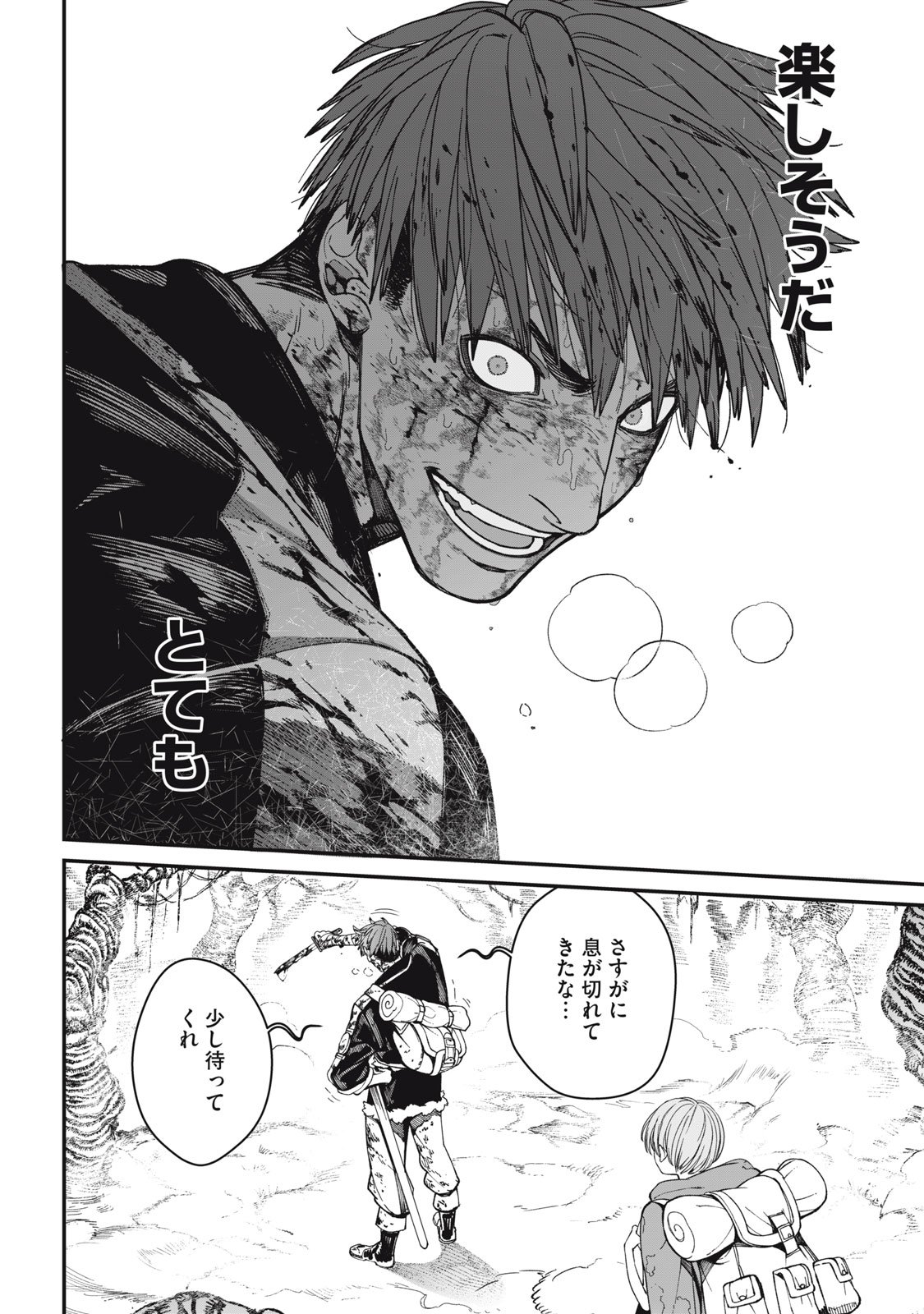 Meaheim - Chapter 7 - Page 24