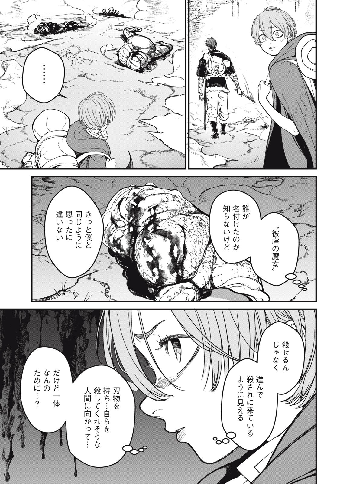 Meaheim - Chapter 7 - Page 25