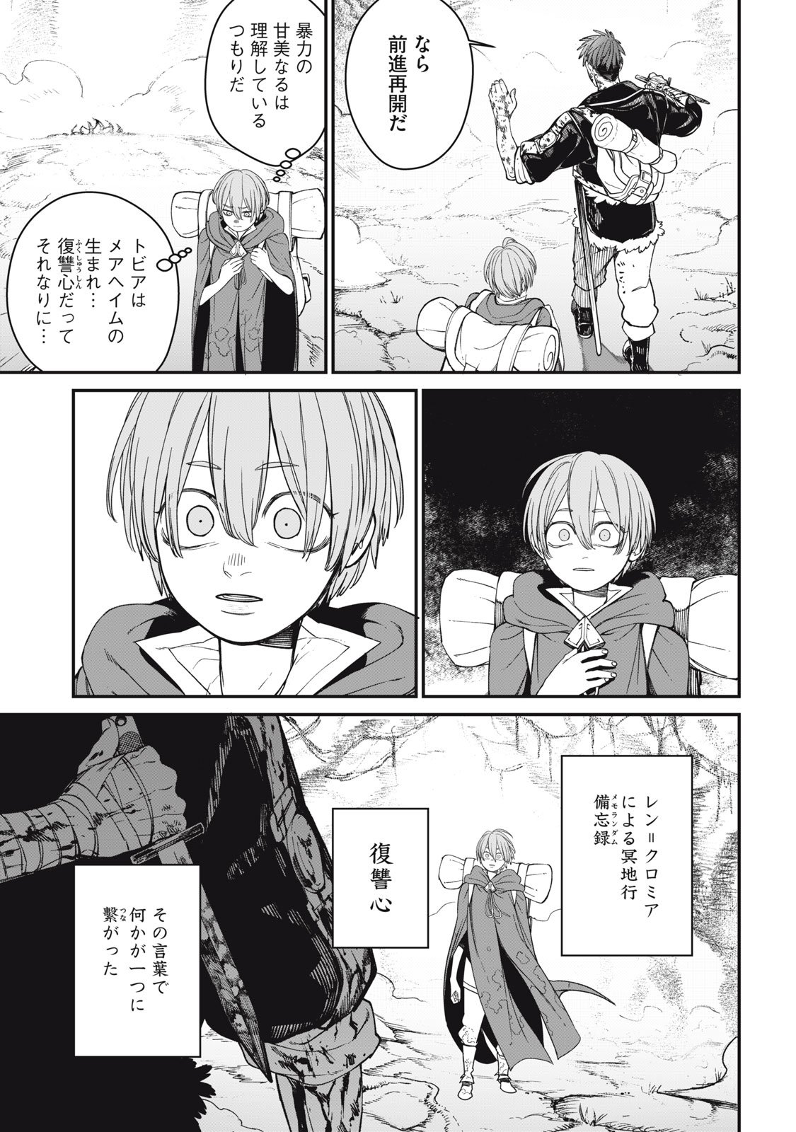 Meaheim - Chapter 7 - Page 27