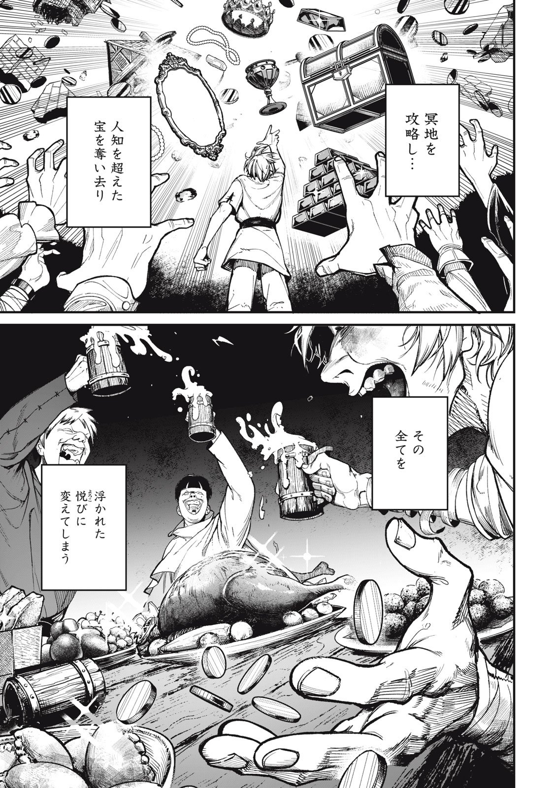 Meaheim - Chapter 7 - Page 29