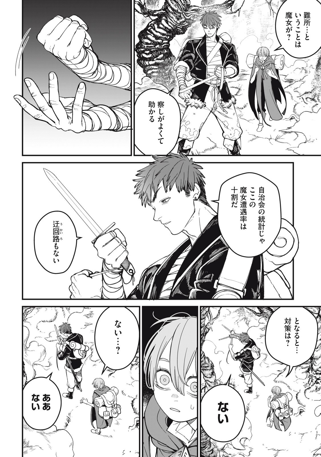 Meaheim - Chapter 7 - Page 4