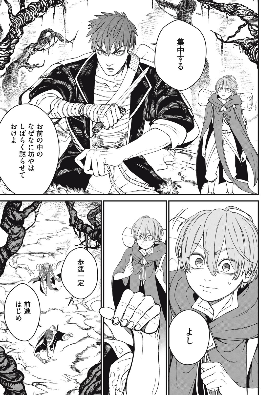 Meaheim - Chapter 7 - Page 7