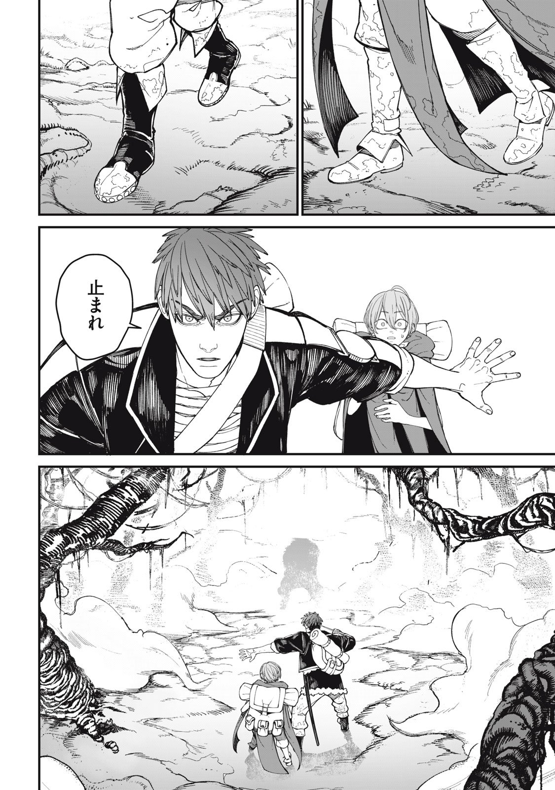 Meaheim - Chapter 7 - Page 8