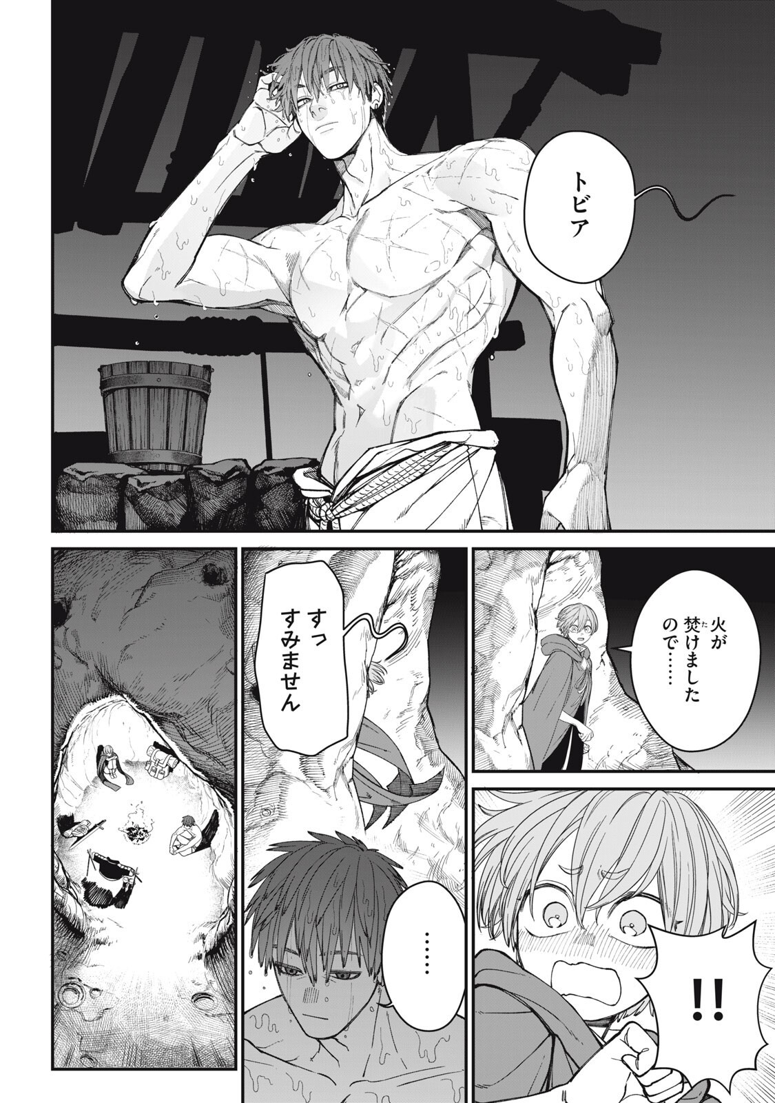 Meaheim - Chapter 8 - Page 10