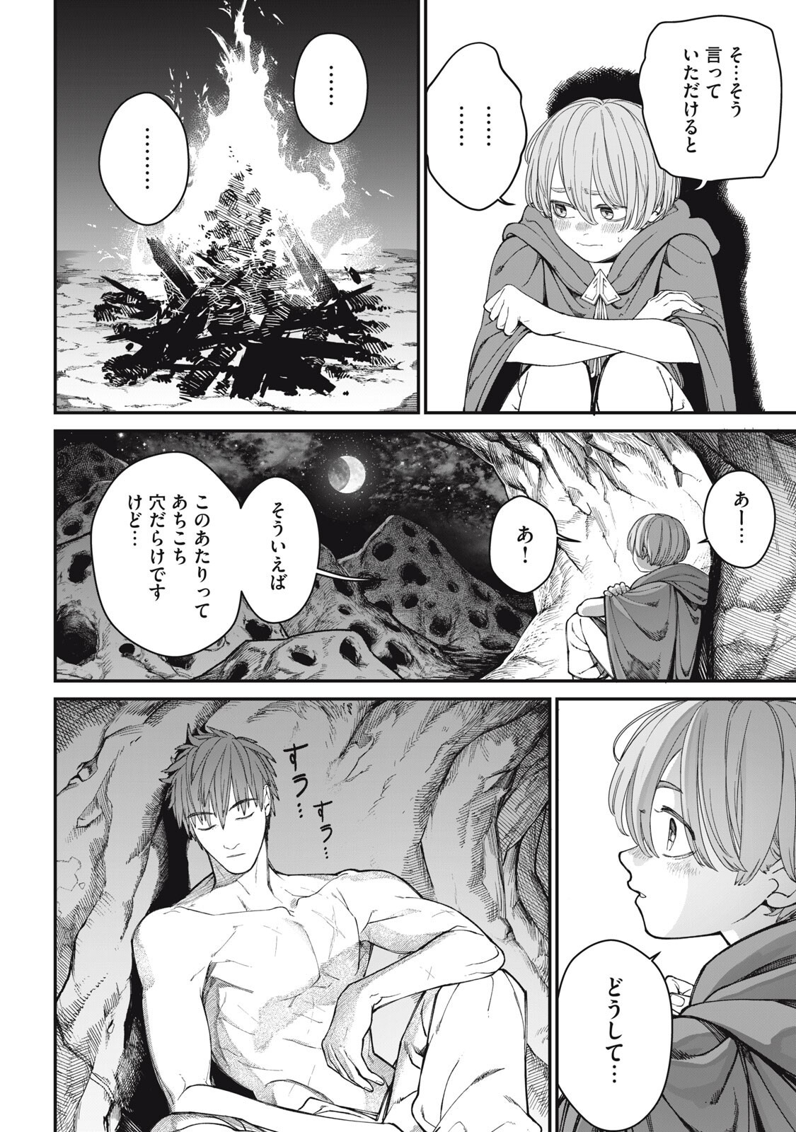 Meaheim - Chapter 8 - Page 12