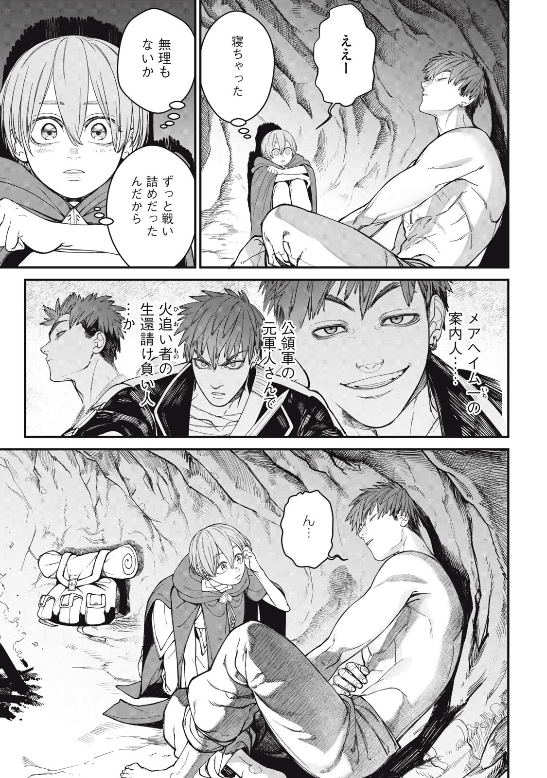 Meaheim - Chapter 8 - Page 13