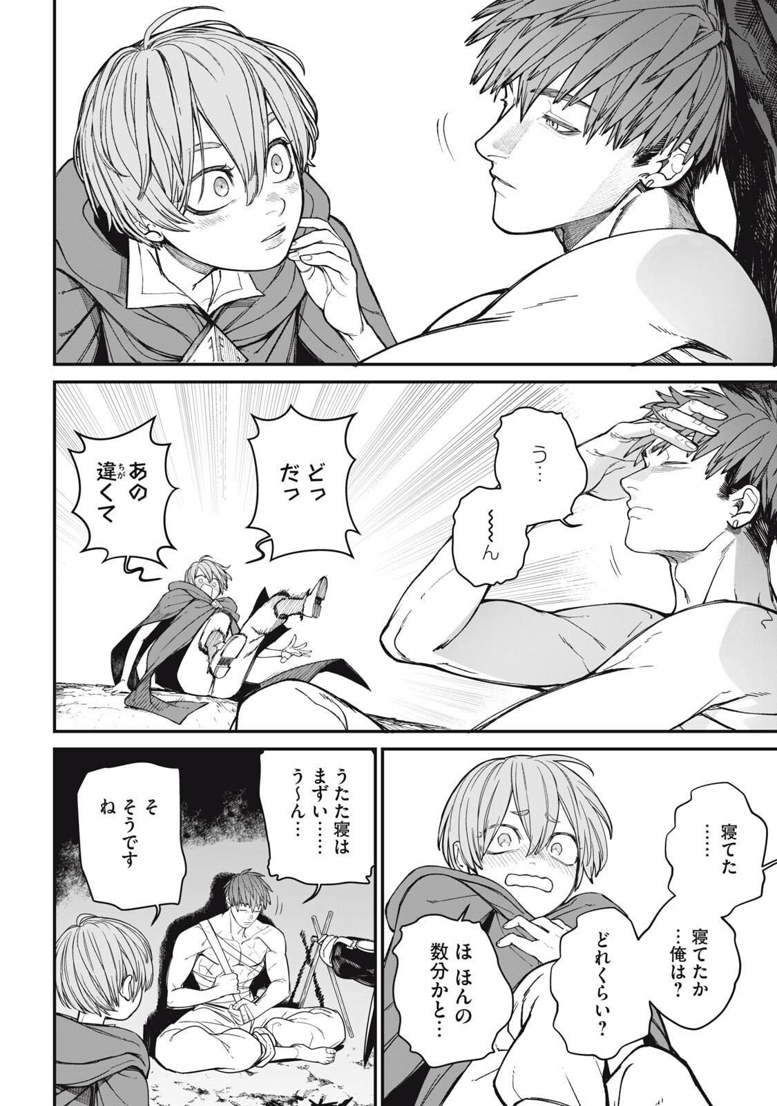 Meaheim - Chapter 8 - Page 14